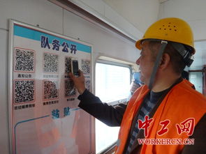 鷹潭工務機械段 巧用二維碼“掃”出新氣象，做實廠務公開深化民主管理